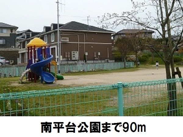 近くの南平台児童公園まで90m(徒歩2分)
