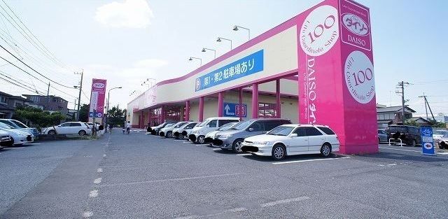 近くのダイソー鷲宮店まで150m(徒歩2分)