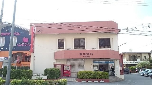 近くの琉球銀行内間支店まで1,400m（徒歩18分）