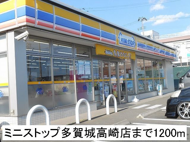 近くのミニストップまで1,200m(徒歩15分)