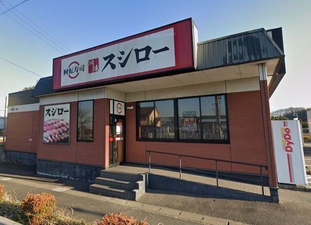 近くのスシロー東海店まで600m（徒歩8分）