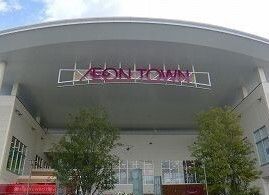 近くのイオンタウン姫路まで2,000m（徒歩25分）