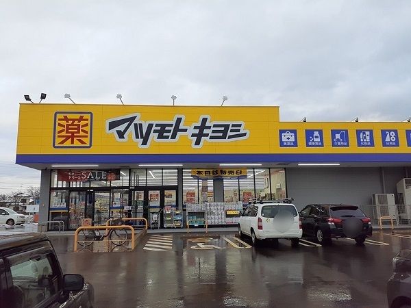 近くのマツモトキヨシ 安田店まで2,200m（徒歩28分）