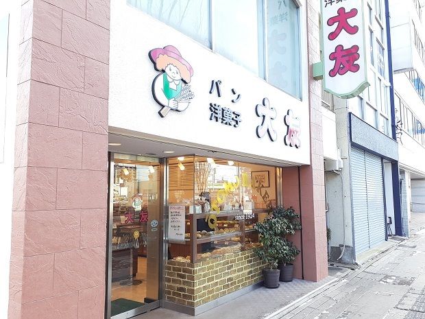 近くの大友パン店まで450m（徒歩6分）