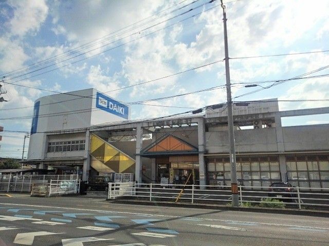 近くのホームセンターまで1,000m（徒歩13分）