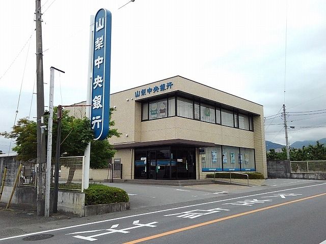 近くの山梨中央銀行八田支店まで800m（徒歩10分）