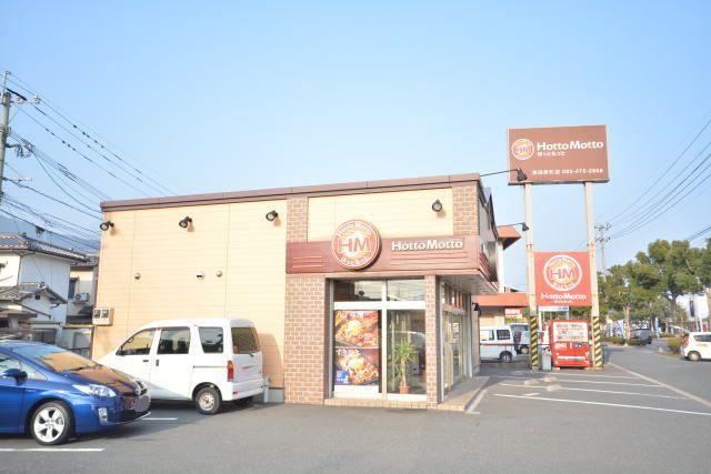 近くのほっともっと津田新町店まで850m（徒歩11分）