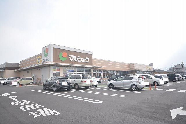 近くのマルショク曽根店まで1,500m（徒歩19分）