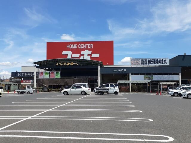 近くのユーホー神辺店まで900m（徒歩12分）