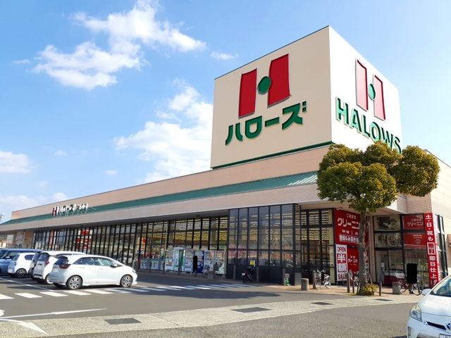 近くのハローズ神辺店まで950m（徒歩12分）
