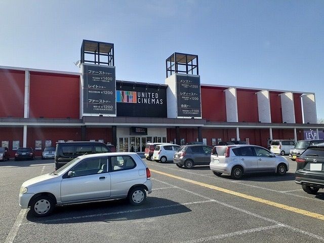 近くのユナイテッドシネマまで1,518m（徒歩19分）