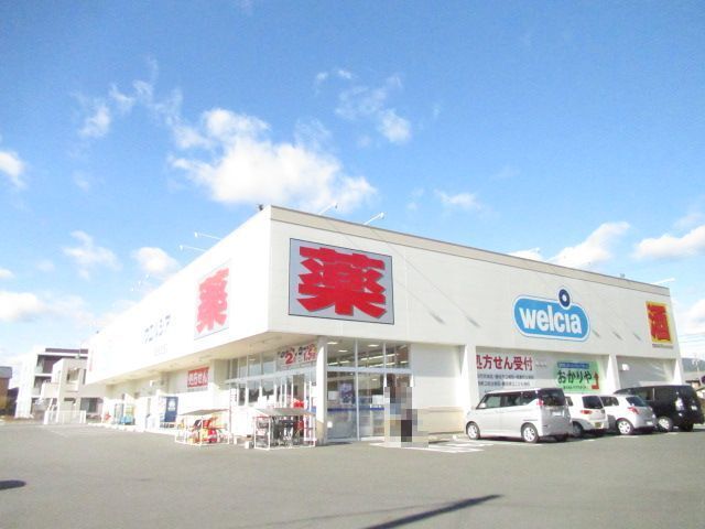 近くのウエルシア　御仮屋店まで450m（徒歩6分）