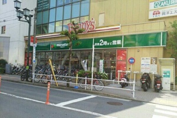 近くのマルエツまで650m(徒歩9分)