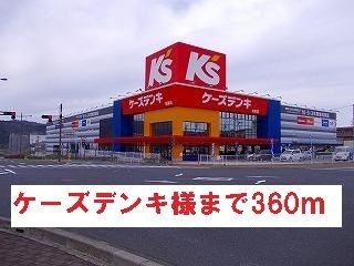 近くの施設まで360m（徒歩5分）