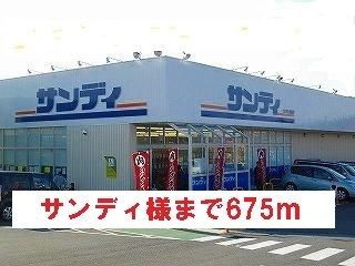 近くのスーパーまで675m（徒歩9分）