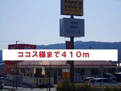 近くの飲食店まで410m（徒歩6分）
