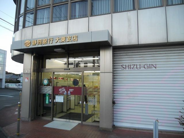 近くの静岡銀行大東支店まで1,200m（徒歩15分）