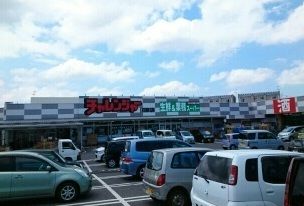 近くのチャレンジャー田家店まで170m(徒歩3分)