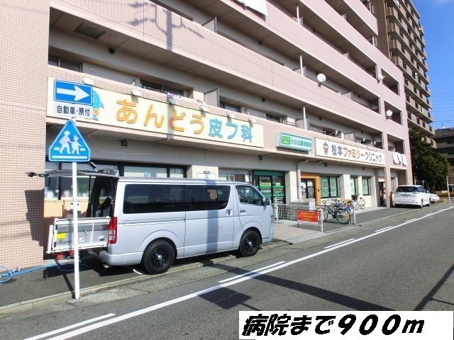 近くのあんどう皮フ科まで900m（徒歩12分）