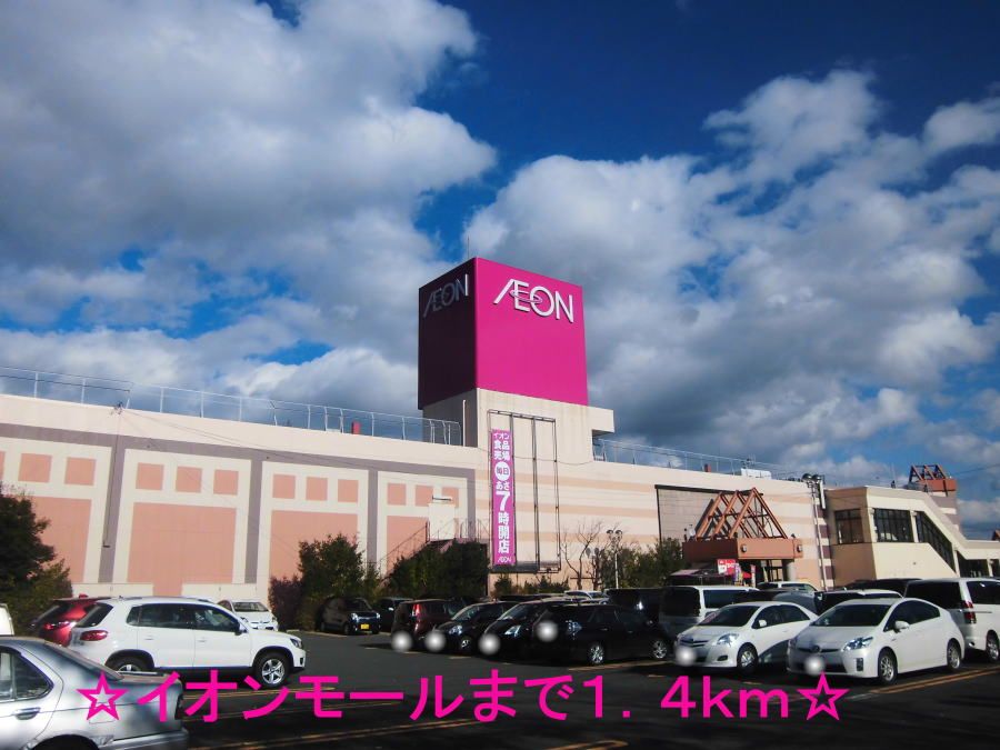 近くのＰＡＬイオンまで1,400m（徒歩18分）