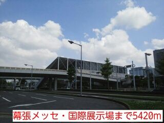 近くの幕張メッセ・国際展示場まで5,420m（徒歩68分）