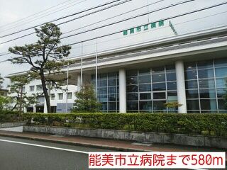 近くの能美市立病院まで580m（徒歩8分）