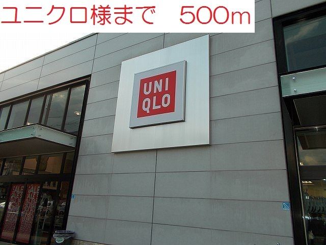 近くの施設まで500m（徒歩7分）