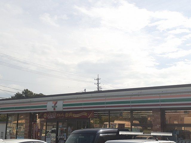 近くのセブンイレブンまで1,000m（徒歩13分）