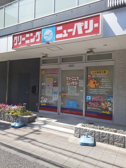 近くのクリーニングニューパリーまで52m(徒歩1分)