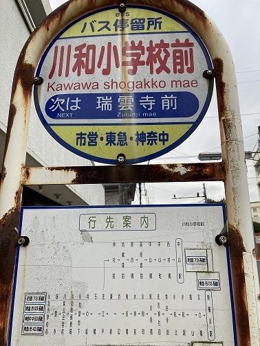 近くのバス停留所まで300m（徒歩4分）