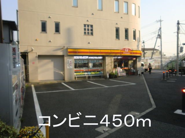 近くのコンビニまで450m（徒歩6分）