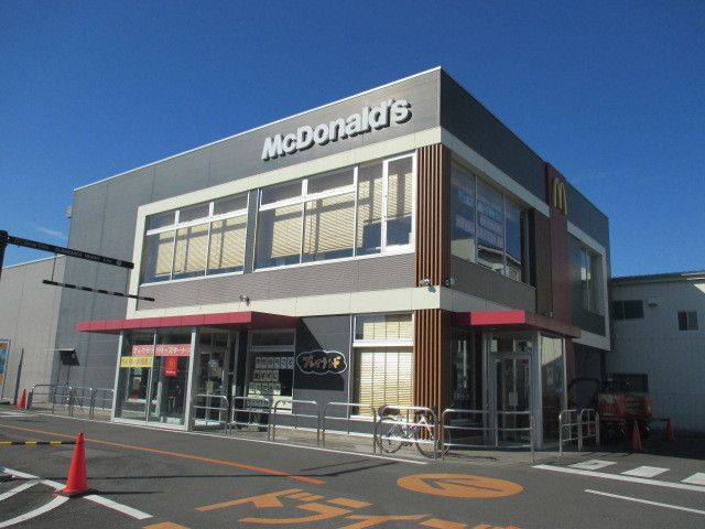 近くのマクドナルド晃望台店まで160m(徒歩2分)