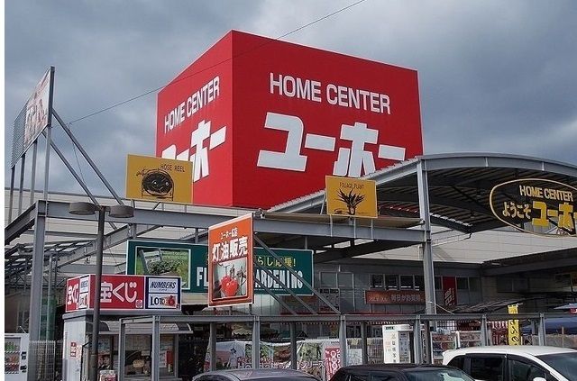 近くのユーホーまで550m(徒歩7分)