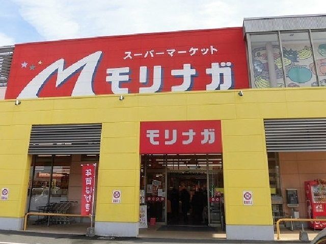 近くのモリナガ本庄店まで1,100m(徒歩14分)