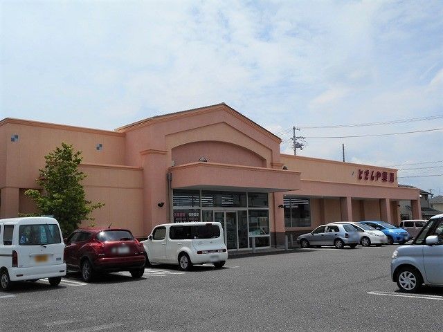 近くのとをしや　庄内店まで170m（徒歩3分）