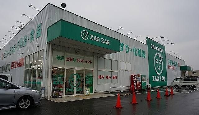 近くのザグザグさんまで1,200m（徒歩15分）