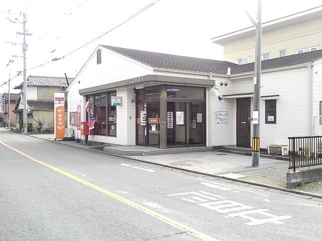 近くの郵便局まで1,510m（徒歩19分）