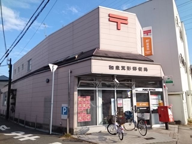 近くの郵便局まで550m(徒歩7分)