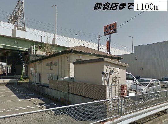 近くの吉野家まで1,100m(徒歩14分)