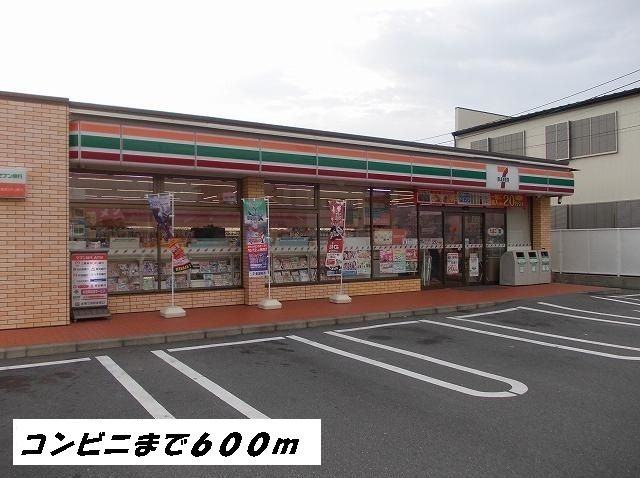 近くのセブンイレブンまで600m（徒歩8分）