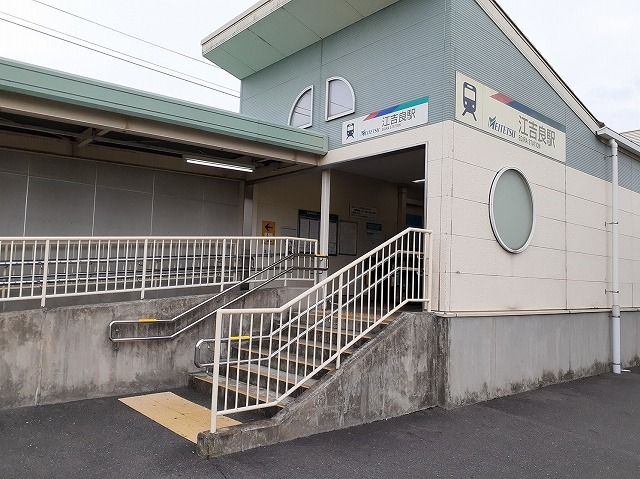 近くの名鉄江吉良駅まで1,200m(徒歩15分)