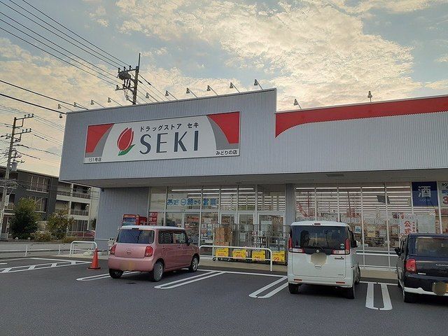 近くのドラックストアセキみどりの店まで1,500m（徒歩19分）