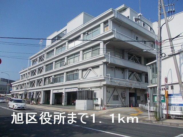 近くの旭区役所まで1,100m（徒歩14分）