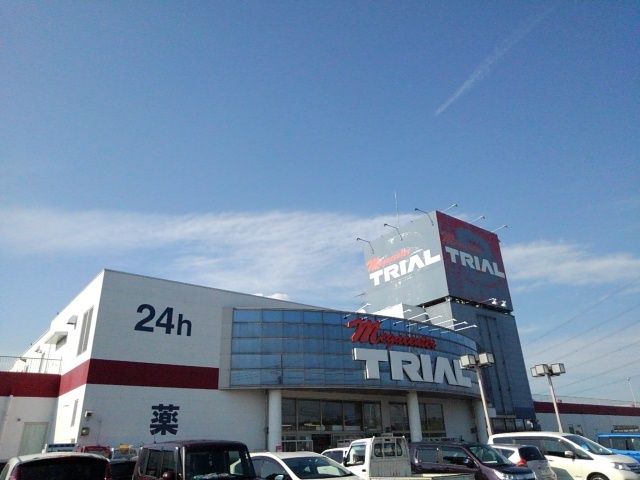 近くのトライアル 筑西店まで500m(徒歩7分)