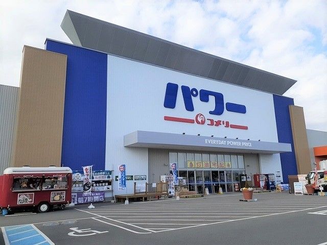 近くのコメリパワー鹿嶋店まで1,100m（徒歩14分）