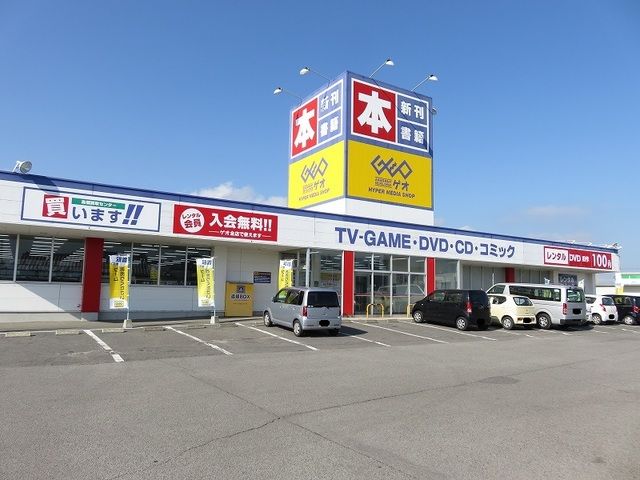 近くのGEO国東店まで450m(徒歩6分)