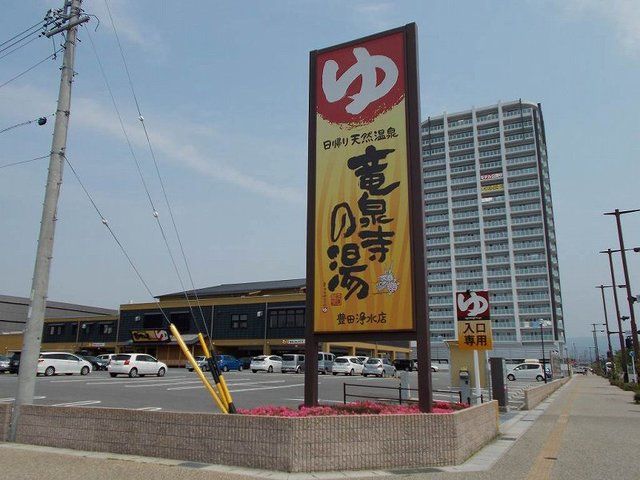 近くの竜泉寺の湯まで550m（徒歩7分）