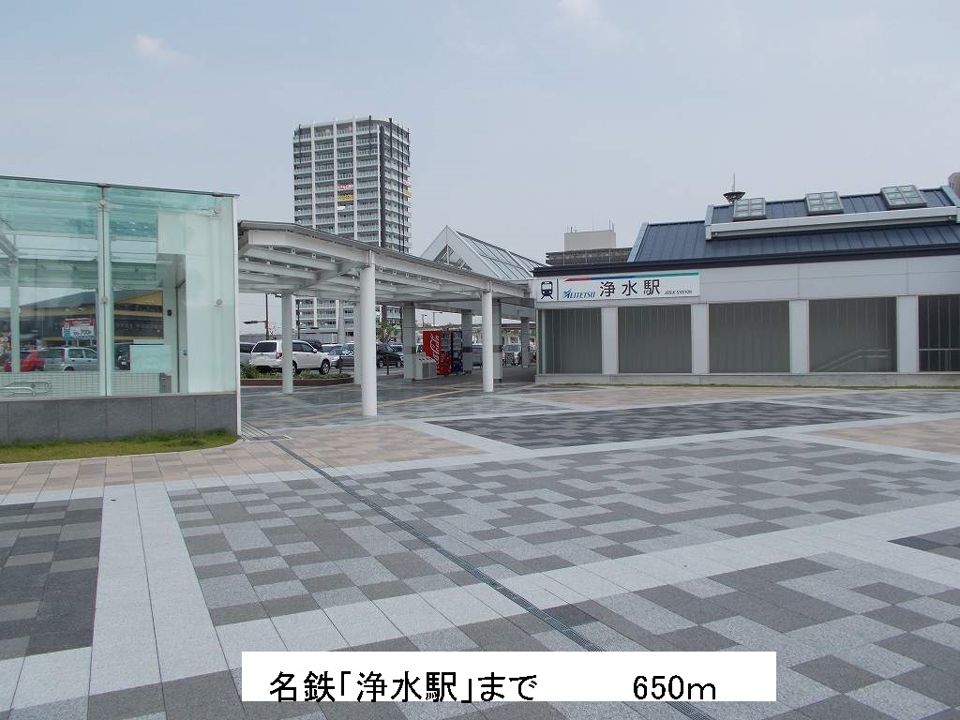 近くの駅まで650m（徒歩9分）