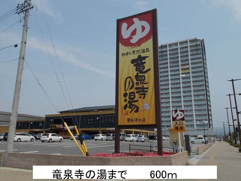 近くの施設まで600m（徒歩8分）