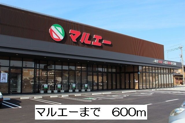近くのマルエーまで600m(徒歩8分)